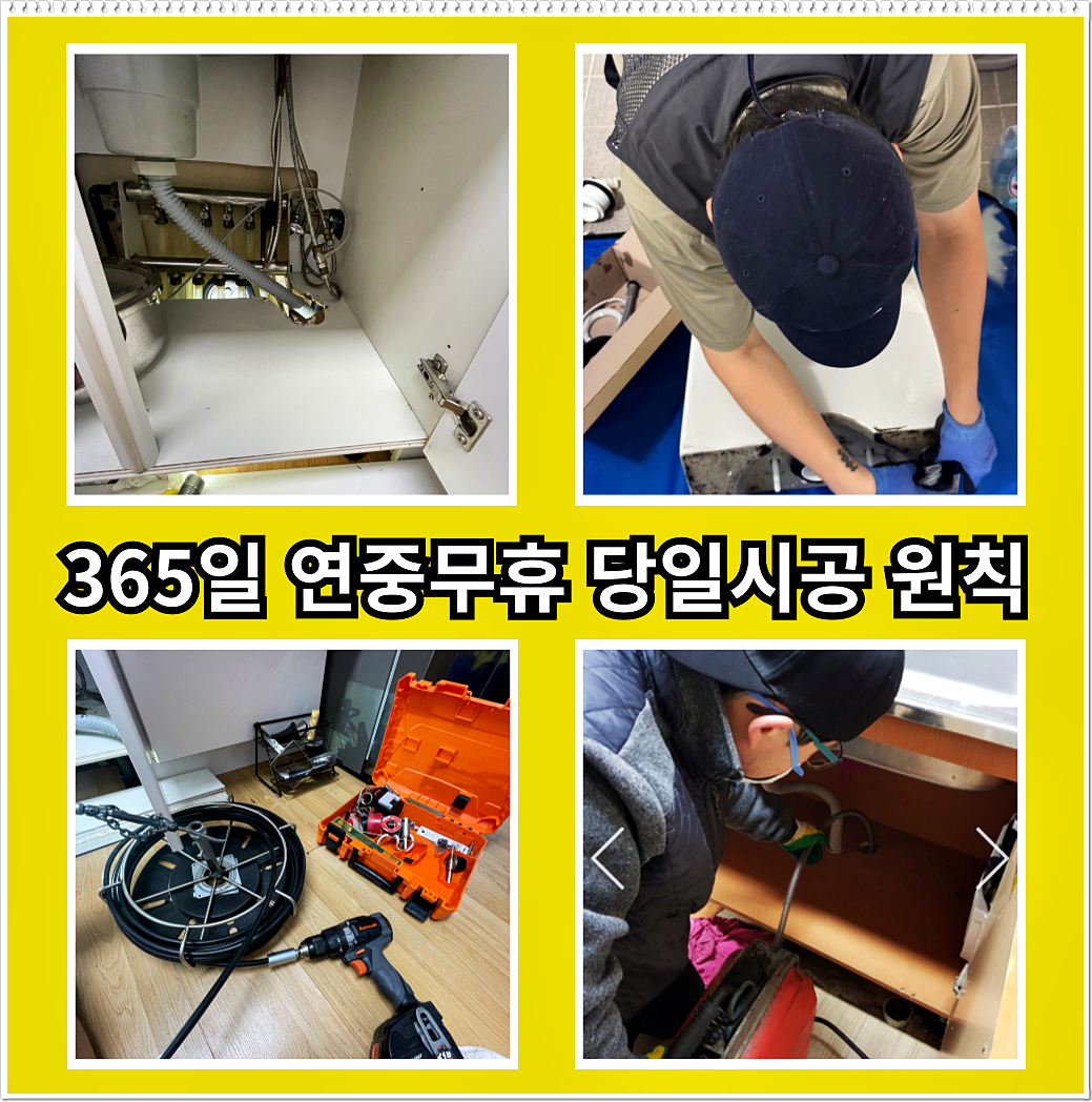 면목동변기막힘 면목동변기고장