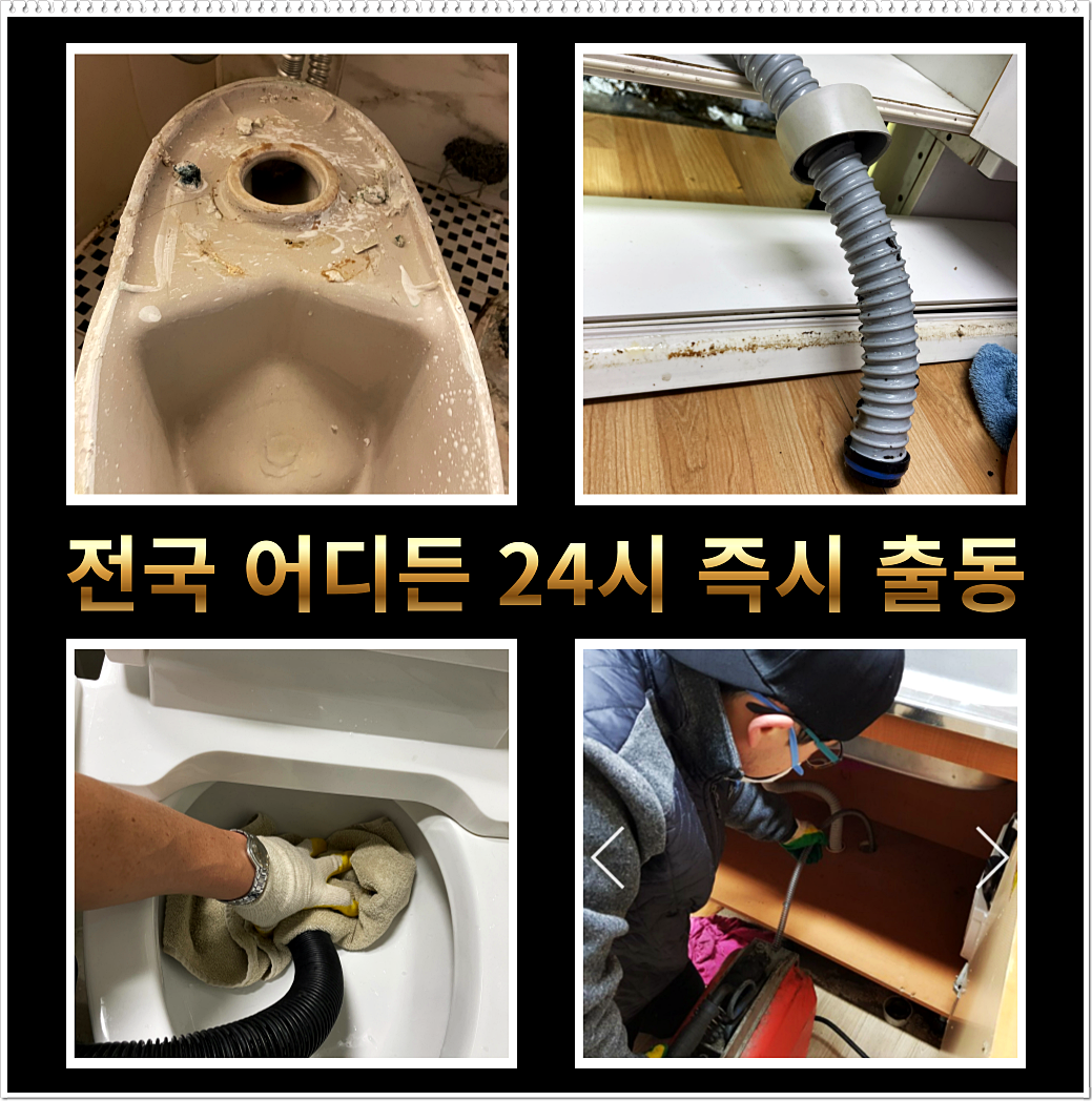 면목2동변기막힘 면목2동변기고장